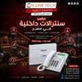 EGP 1,  تركيب سنترالات داخلية في مصر – صوت واحد ير