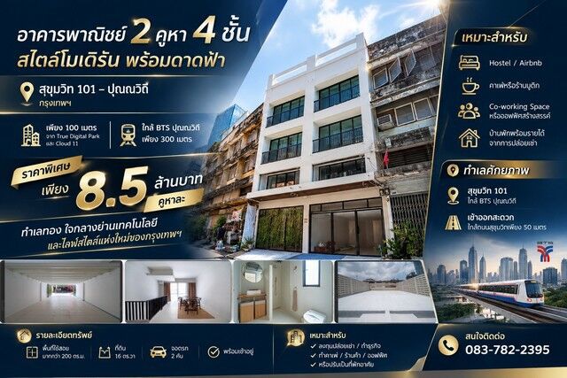 Bangkok, Real Estate For Sale, THB 8500000,  4 BR,  16 Sq. Feet,  อาคารพาณิชย์ 2คูหา 4 ชั้นสไตล์โมเดิ