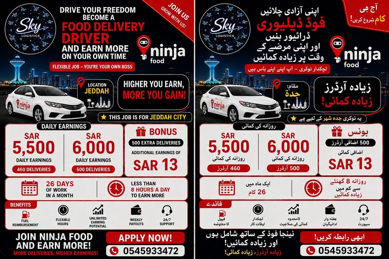 Jeddah, Jobs, NINJA FOOD ID AVAILABLE FOR JEDDAH CITY