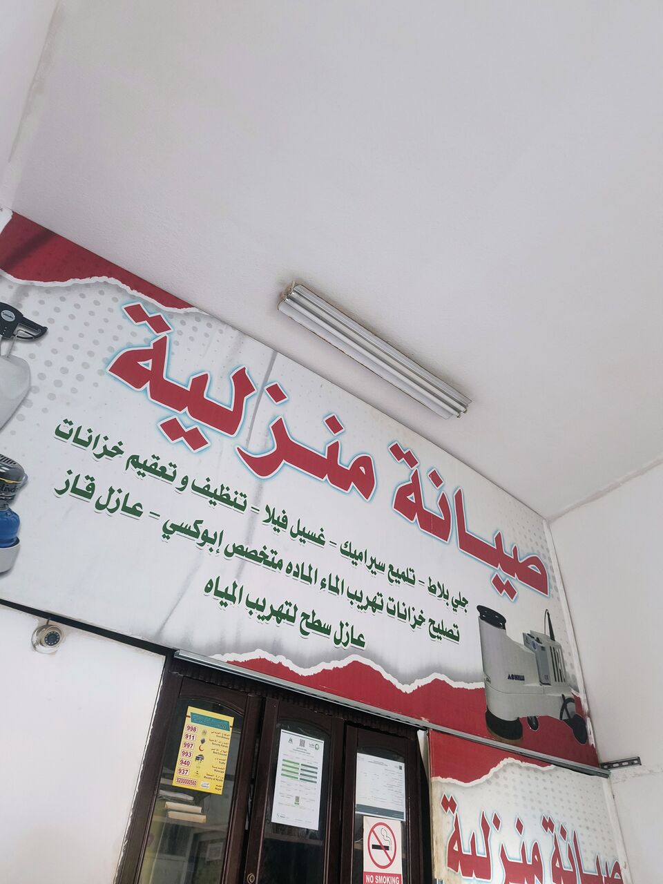 Hail, Cleaning, حائل