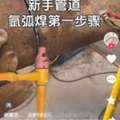 Arc Welder