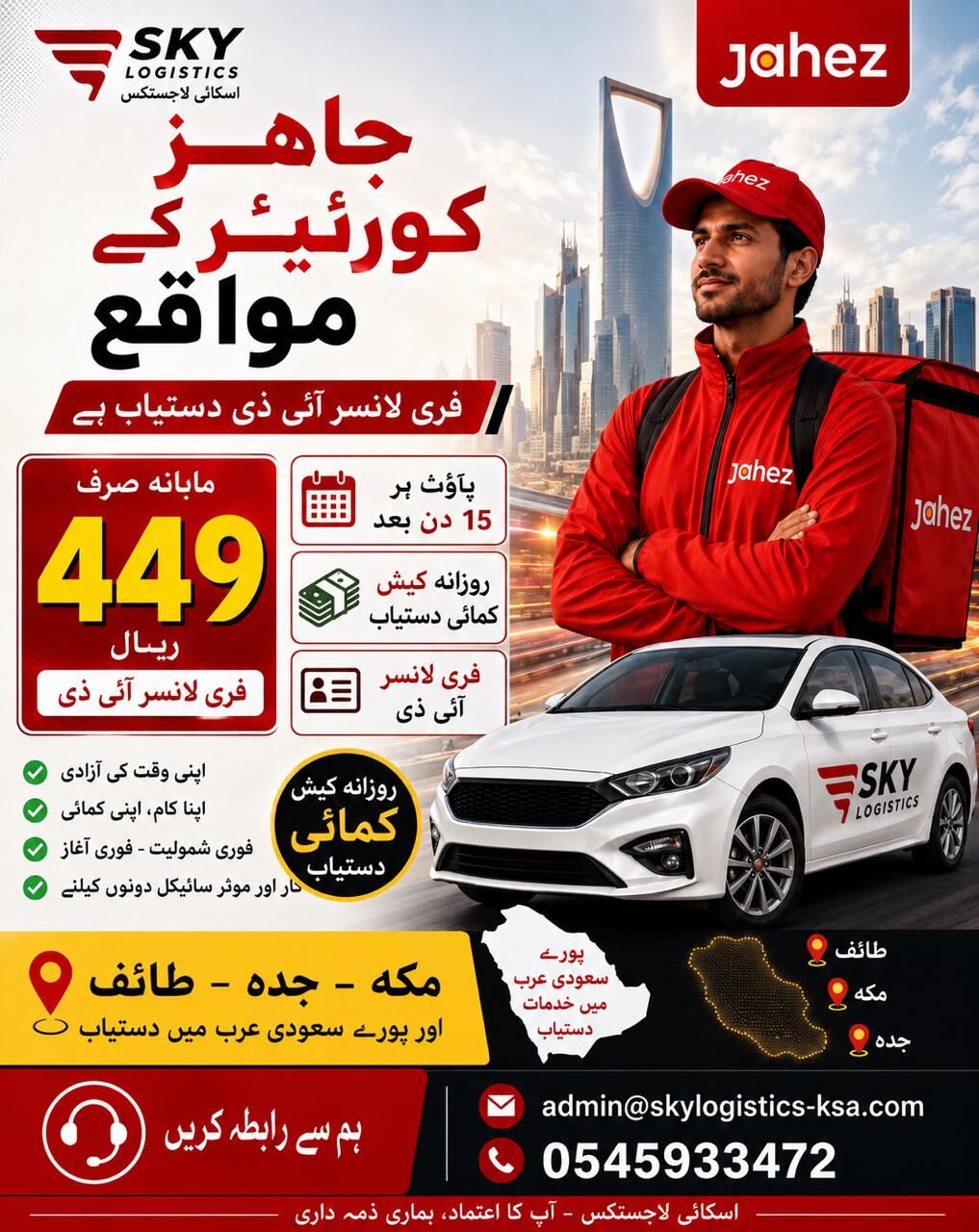 Riyadh, Jobs, Jahiz Freelancer IDs Available @ Very Cheap Price.