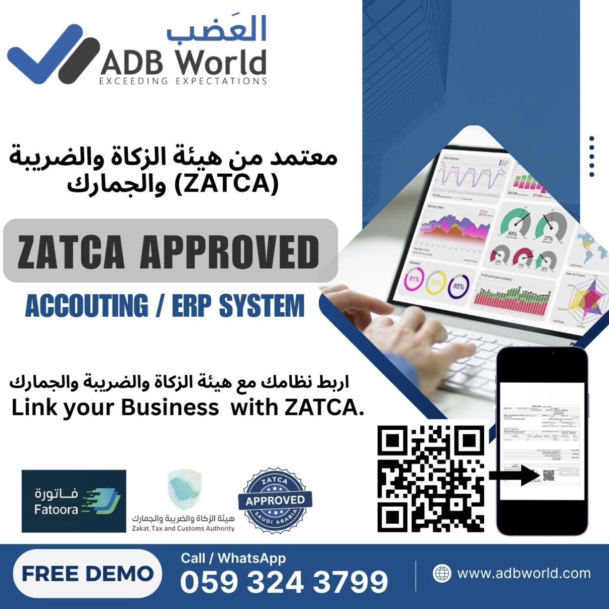 Dammam, ERP, ZATCA E-Invoicing ERP Software For Businesses