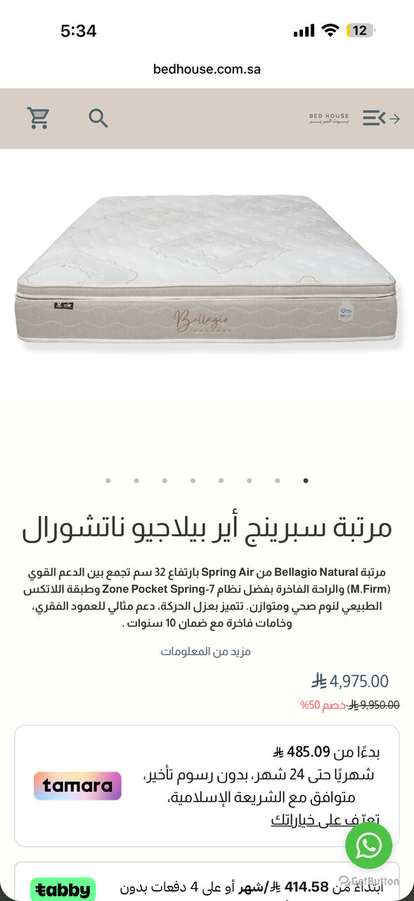 Riyadh, Household Items, SAR 2800,  Bellagio Natural By Spring Air | 100% Natural Latex | 1 Year Used | 9 Years Warranty Remai