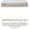 SAR 2800,  Bellagio Natural By Spring Air | 100% Natural Latex | 1 Year Used | 9 Years Warranty Remai