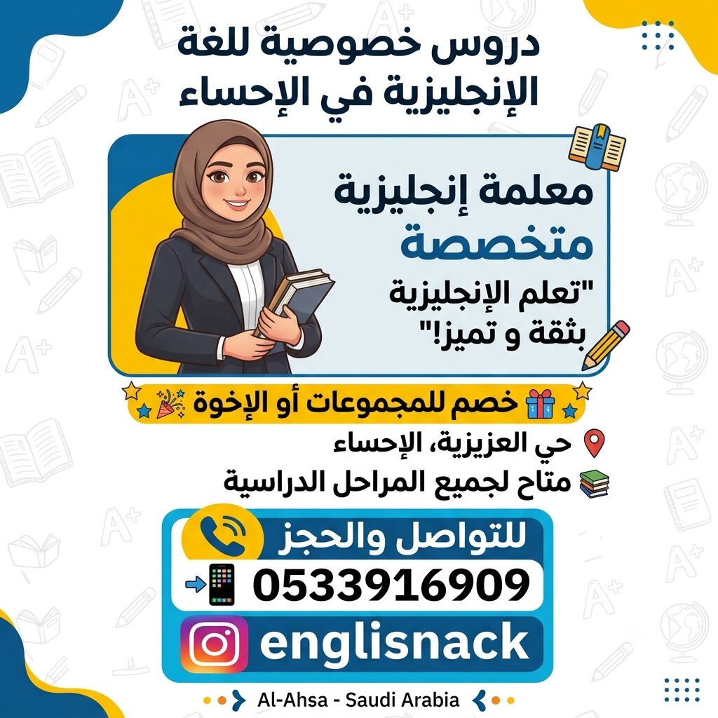 Hofuf, Lessons Offered, Female English Language Tutor In Al Hasa