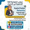 Female English Language Tutor In Al Hasa