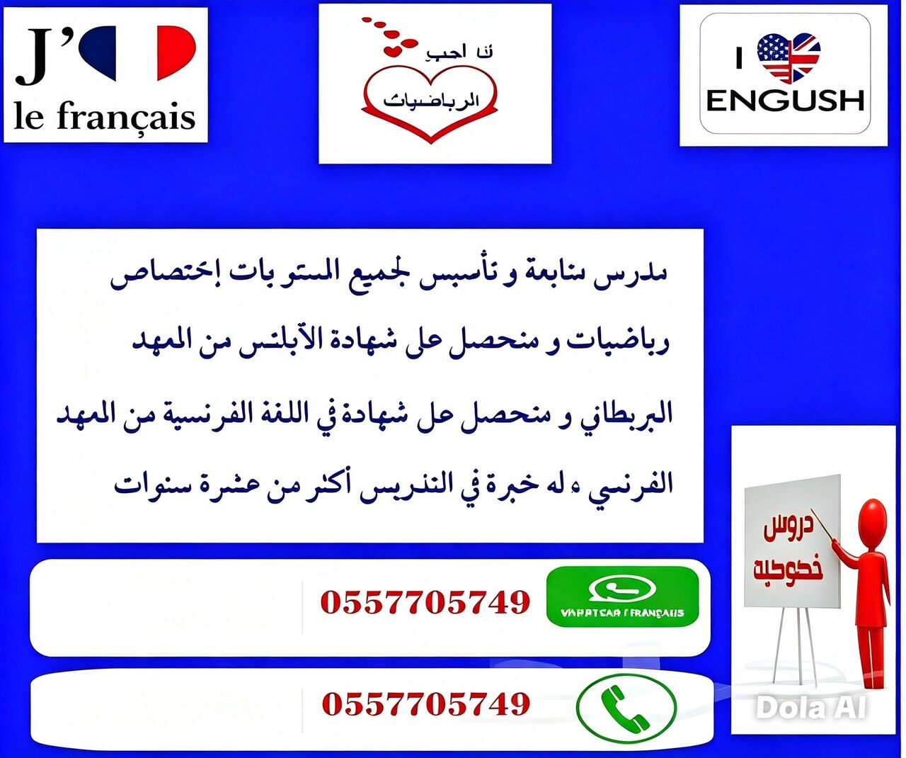 Riyadh, Lessons Offered, EXPERIENCED MATH TEACHER &ndash; PRIVATE TUTORING IN RIYADH