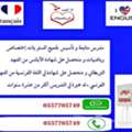 EXPERIENCED MATH TEACHER &ndash; PRIVATE TUTORING IN RIYADH