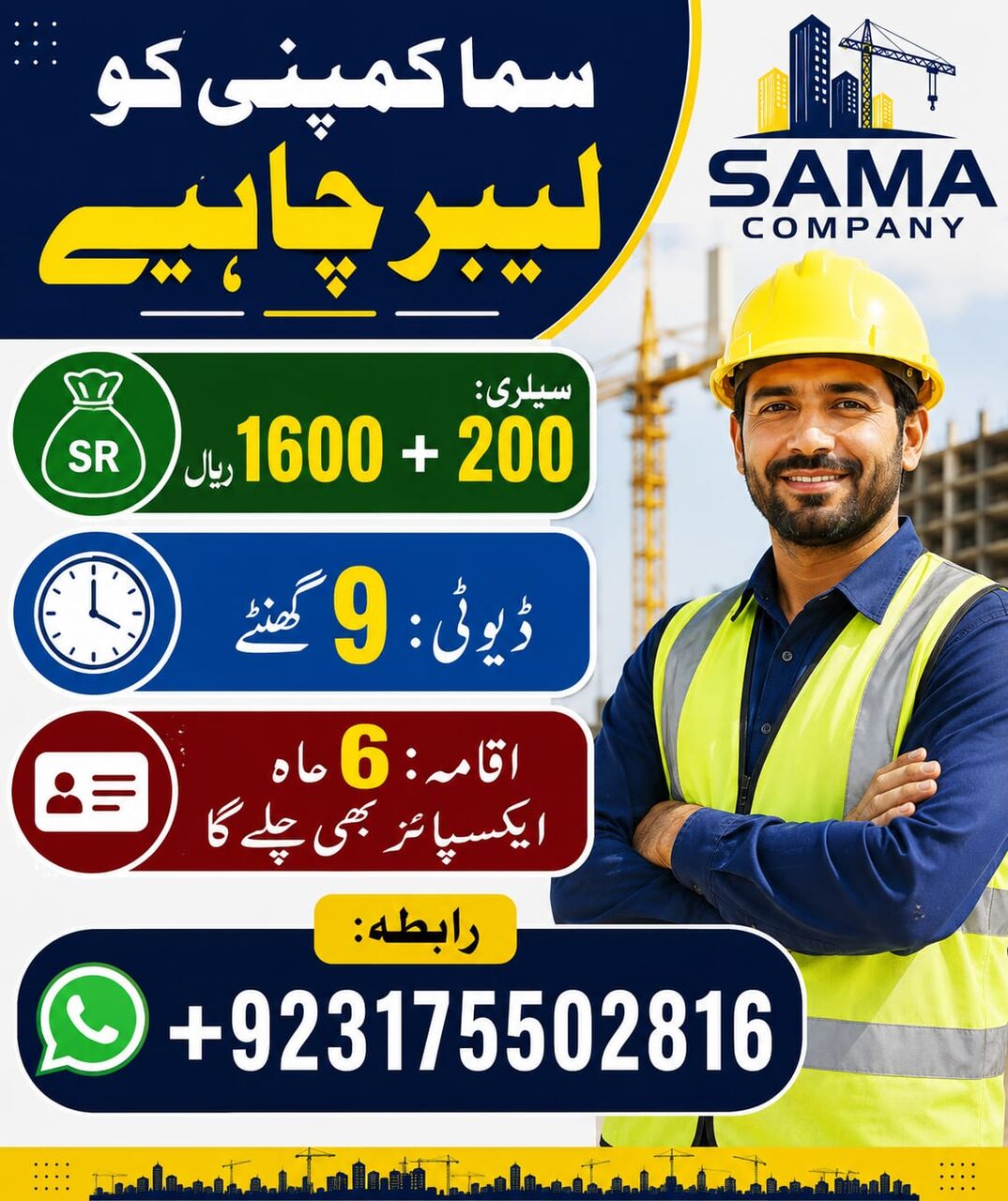 Riyadh, Jobs, Factory Labour
