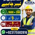 Factory Labour