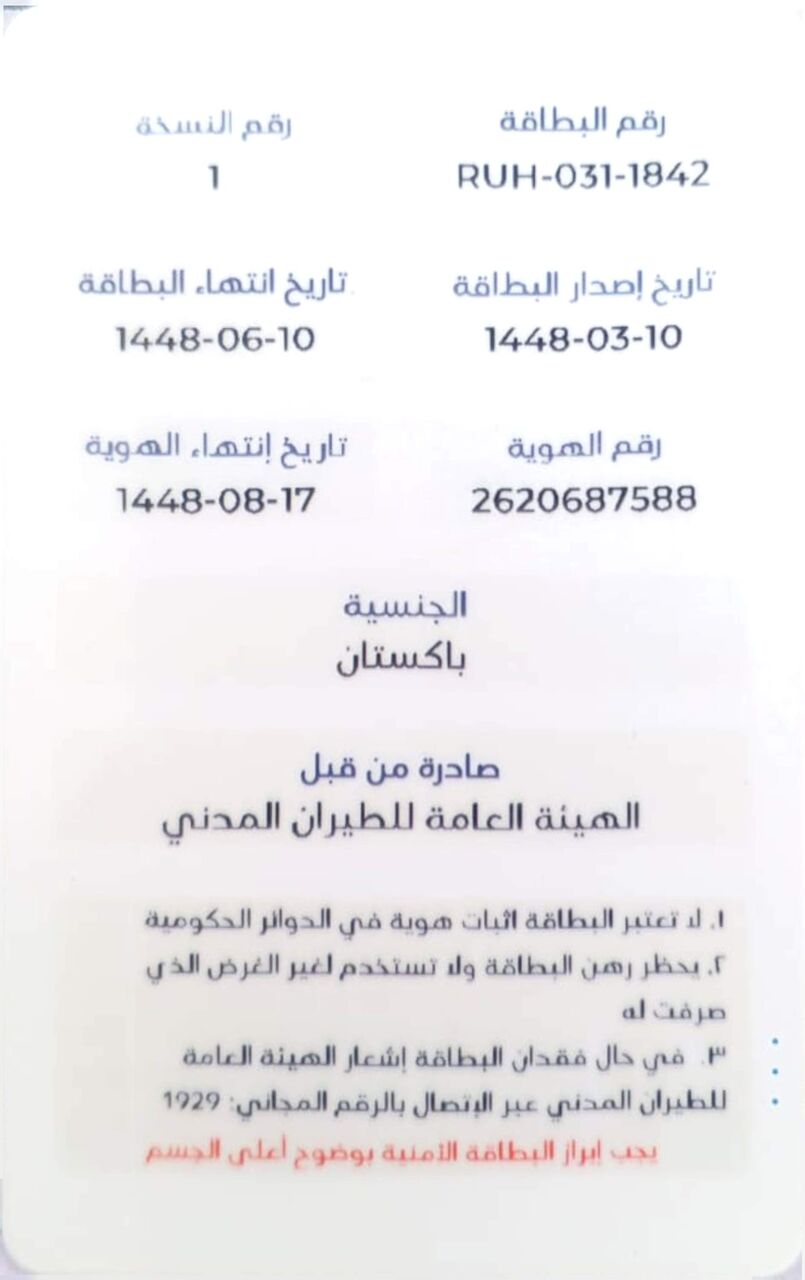 Riyadh, Job Seekers, Rigger Level 2 &ndash; Experienced In Saudi Arabia