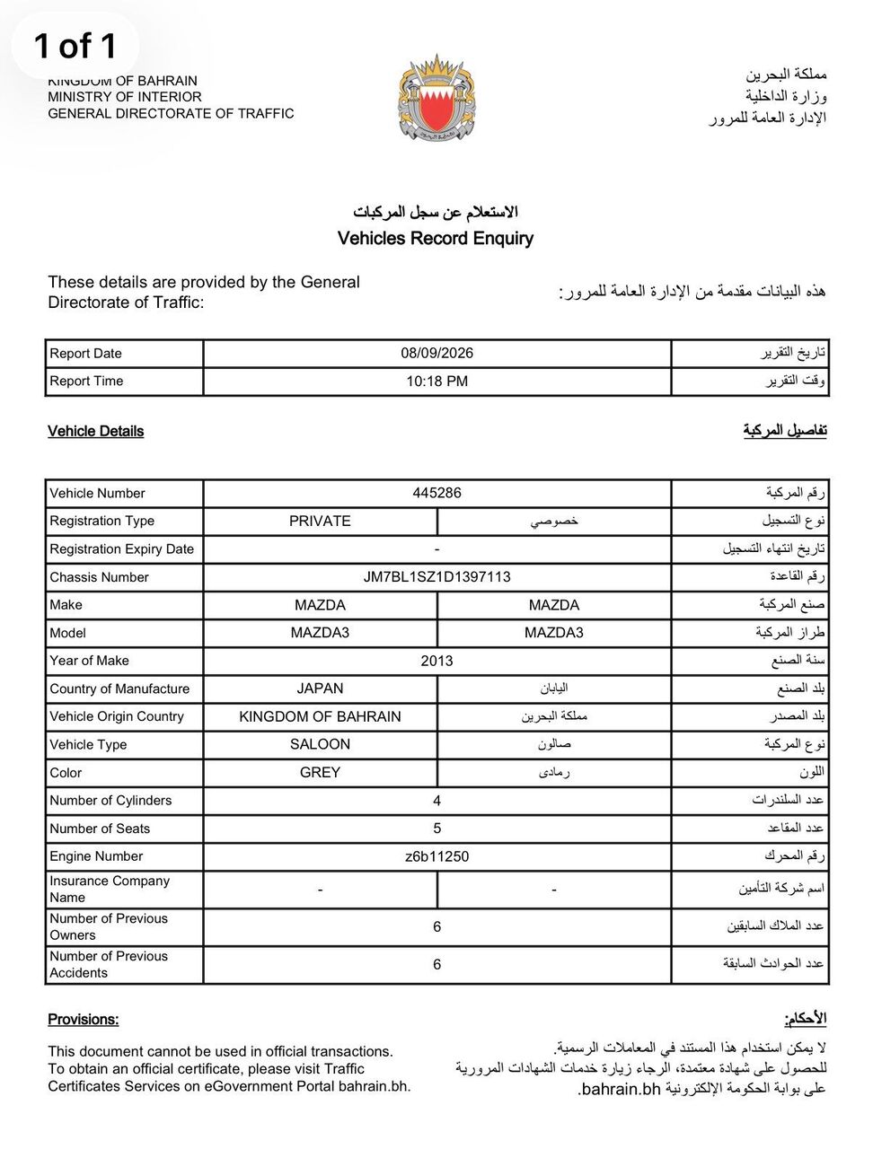 Riffa, Vehicles, Cars & Trucks , BHD 1500,  Mazda 3 Full Option Sunroof,  2013,  Automatic,  146000 KM,  Excellent Condition