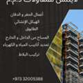 Building Constructions And Maintenance