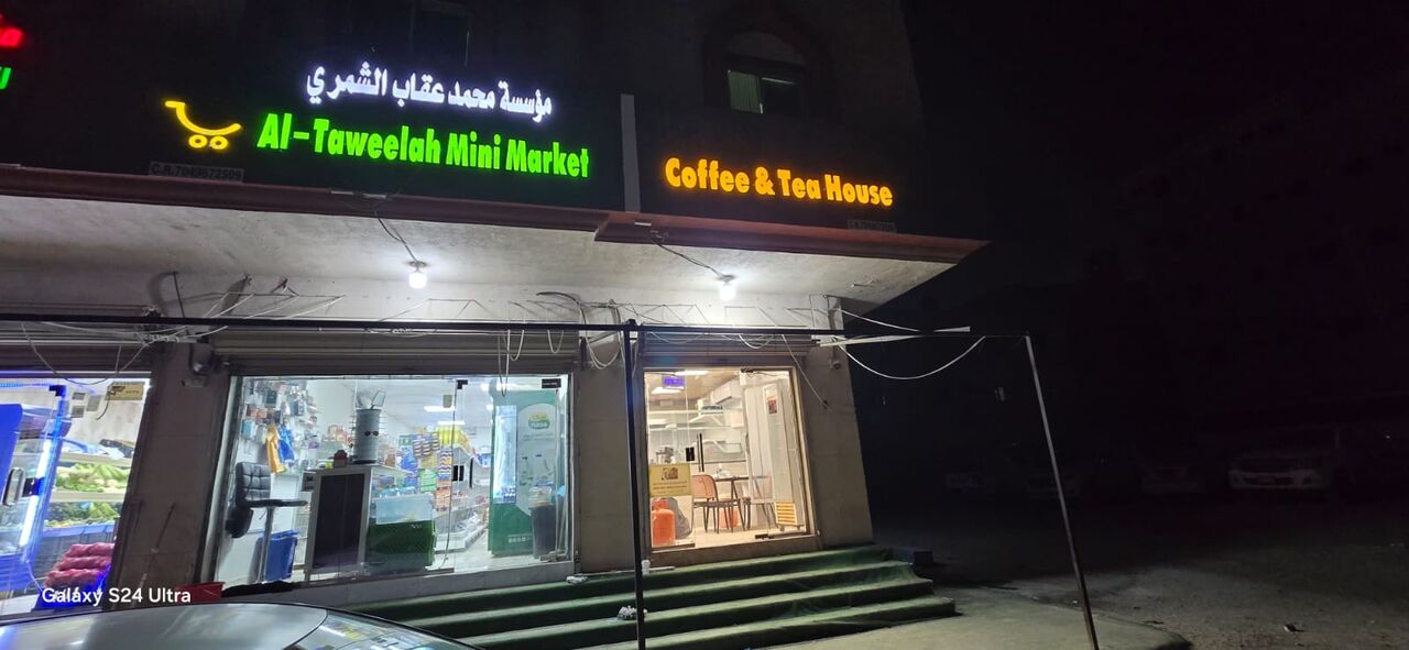 Jubail, Businesses For Sale, Bufiya For Sale &ndash; Fully Equipped ( Near Jubail, Tamimi Camp Area)