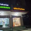 Bufiya For Sale &ndash; Fully Equipped ( Near Jubail, Tamimi Camp Area)