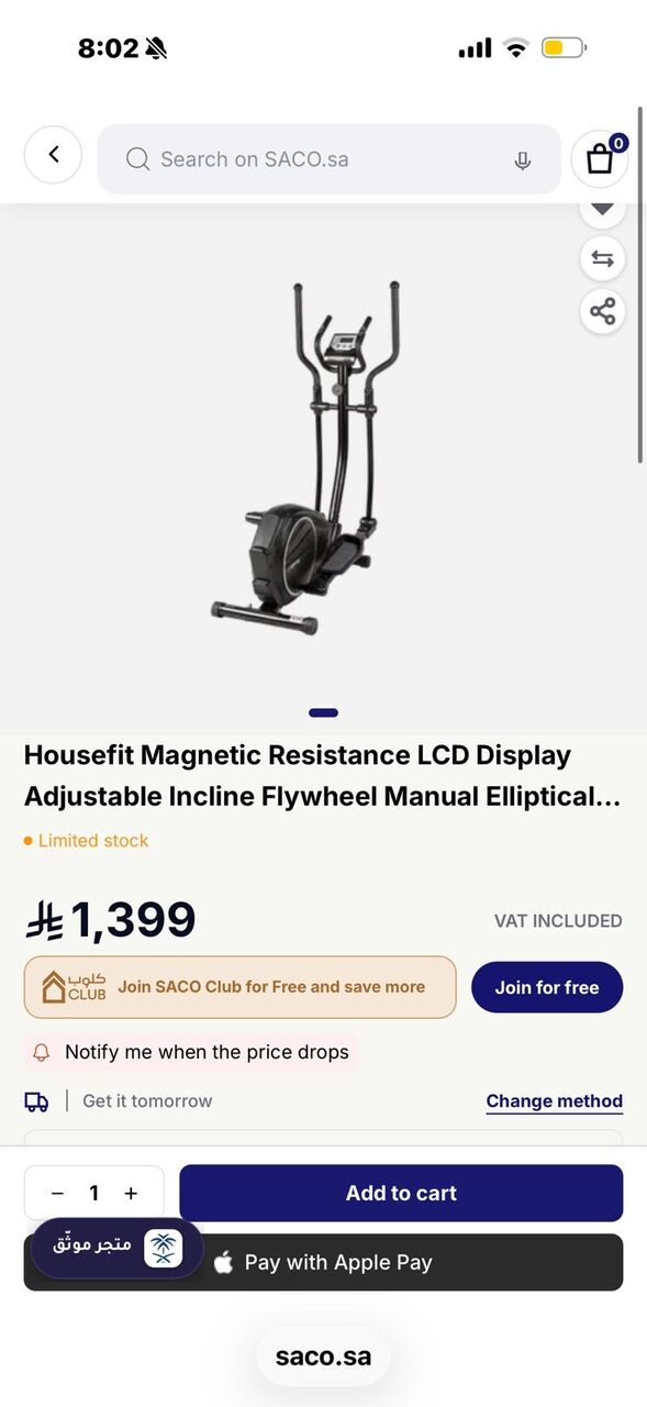 Olaya, Sporting Goods, SAR 550,  جهاز إليبتيكال ماركة هاوس فيت HouseFit Elliptical Machine