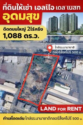 Bangkok, Villas, THB 499998,  1088 Sq. Feet,  ตลาดมหาสิน สุขุมวิท 101/1 700 ม. บางนา ที่ดิน