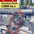 THB 499998,  1088 Sq. Feet,  ตลาดมหาสิน สุขุมวิท 101/1 700 ม. บางนา ที่ดิน