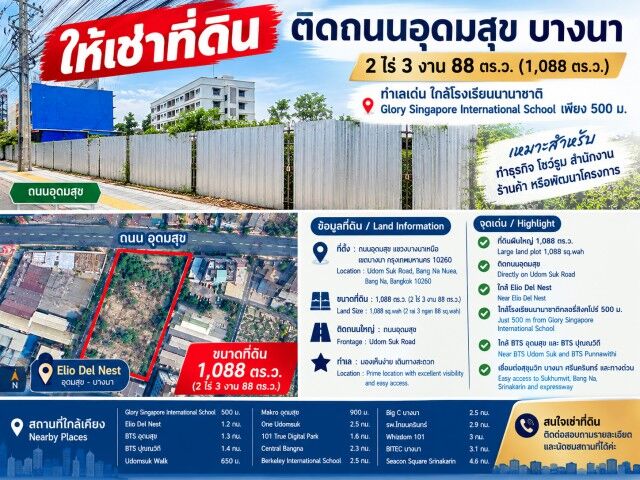 Bangkok, Villas, THB 499999,  1088 Sq. Feet,  เอลลิโอ เดล เนสท์ อุดมสุข ตลาดมหาสิ