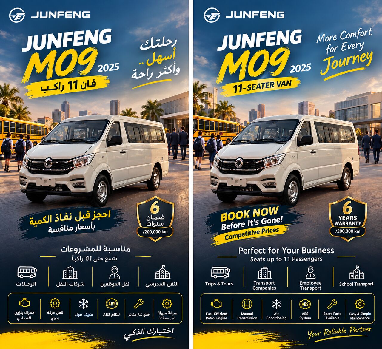 Khobar, Vehicles, Cars & Trucks , SAR 52000,  JUNFENG M09 Passengers,  2025,  Manual,  000 KM,  Junfeng Warranty 6 Years