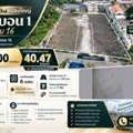 THB 40470000,  6 BR,  1065 Sq. Feet,  ขายที่ดินแปลงใหญ่ 2 ไร่ 2 งาน 65 ตร.ว. บาง