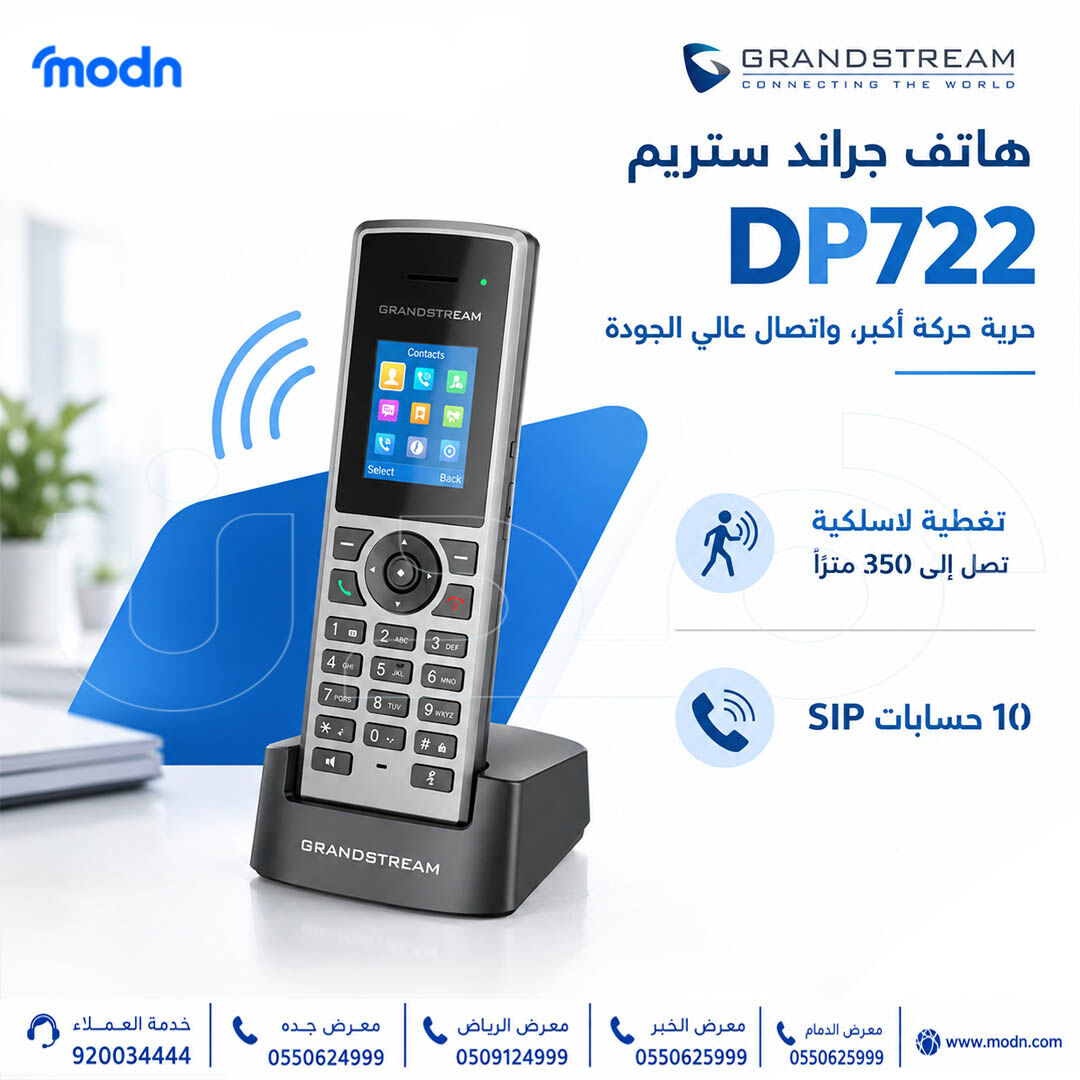 Khobar, Electronics, SAR 1,  هاتف جراند ستريم DP722 DECT اللاسلكي
