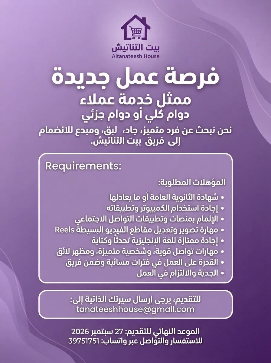 Sitra, Jobs, WE&rsquo;RE HIRING SalesMan