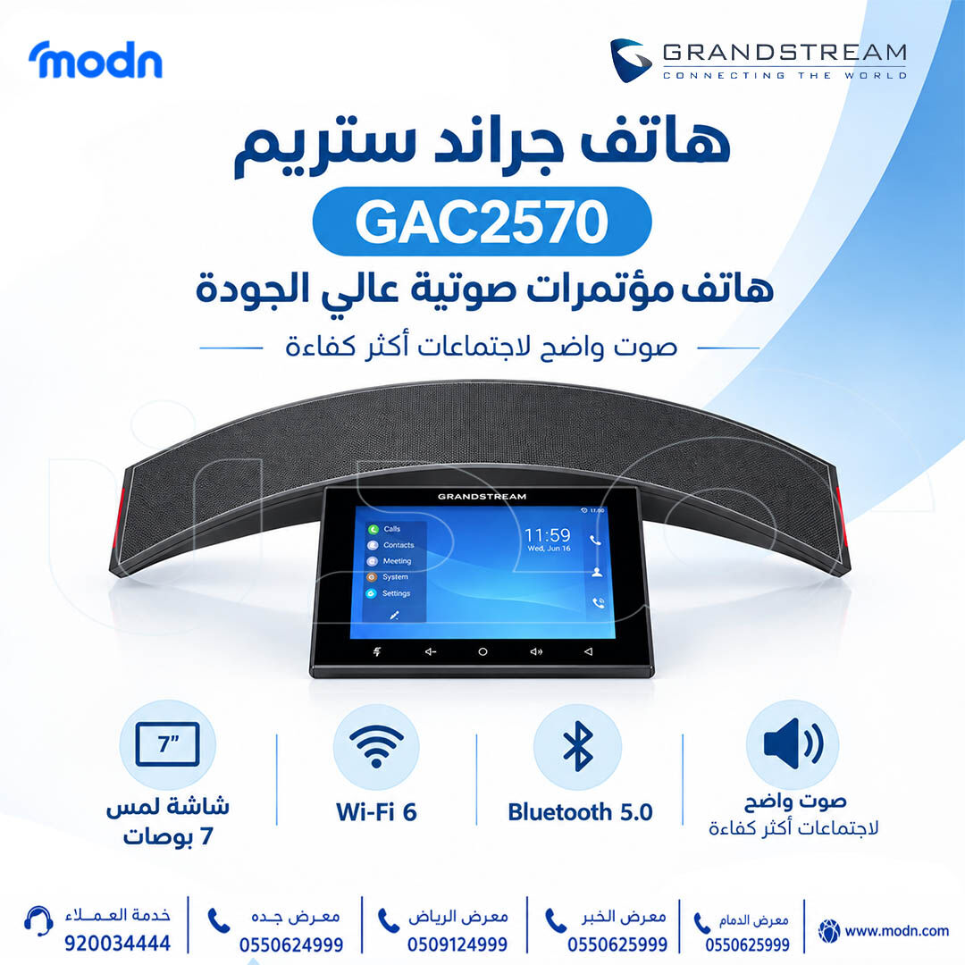 Riyadh, Electronics, SAR 1,  هاتف جراند ستريم GAC2570 للمؤتمرات الصوتية