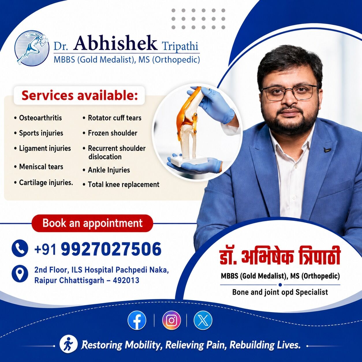Mumbai, Health, Spine Surgery Specialist In Raipur - Dr. Abhishek Kumar Tripathi