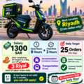 🚨 RIYADH ELECTRIC SCOOTER JOB – URGENT HIRING 🚨