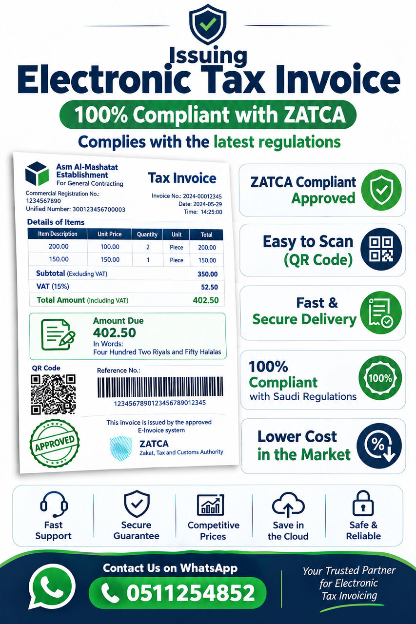 Riyadh, Software, Electronic Tax Invoice