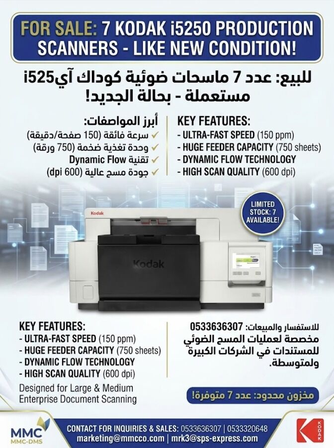 Riyadh, Machinery, SAR 60000,  7 Kodak I5250 Scannars For Sale