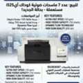 SAR 60000,  7 Kodak I5250 Scannars For Sale
