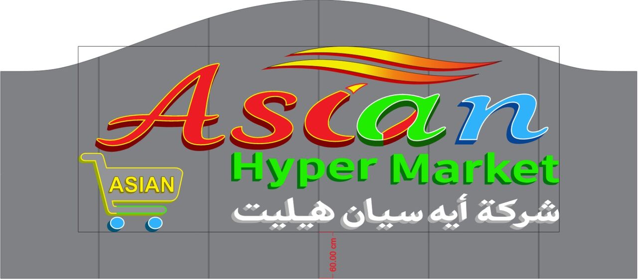 Riyadh, Jobs, 📢 STAFF RECRUITMENT – HYPERMARKET