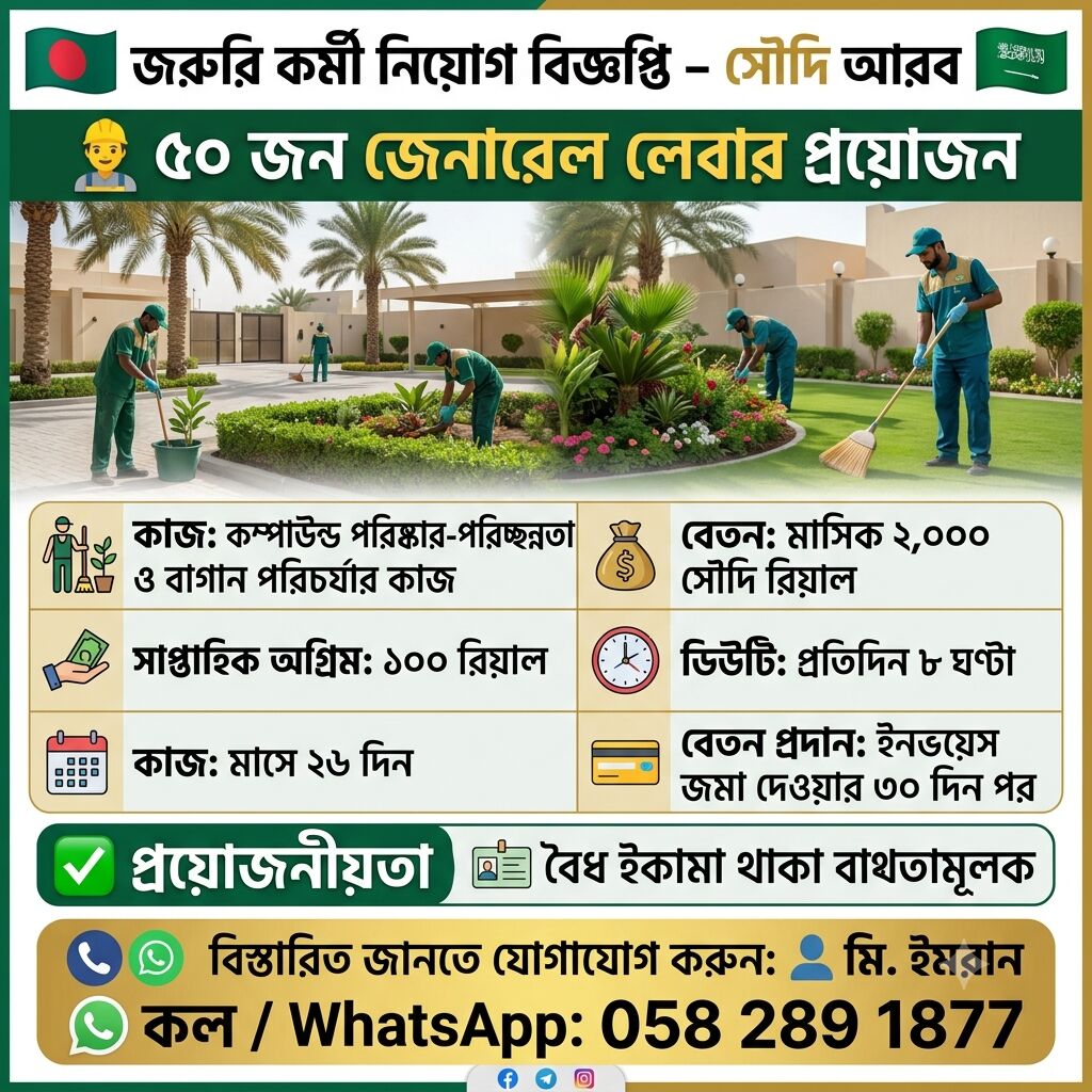 Riyadh, Jobs, General Cleaner