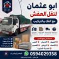 DYNA TRUCK FOR RENT♧FOR HOME SHIFTING AND♧COMPANY MATERIALS SHIFTING♧ 0594029358