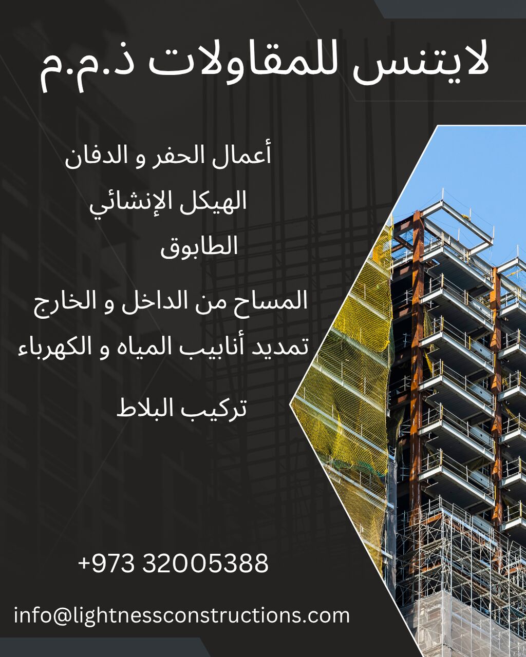 Manama, Construction, Building Constructions & Maintenance