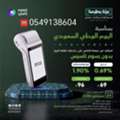 BANING POS TERMINALS
