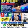 House Shifting And Company Material Office Products Shifting All KSA Khobar Dammam Al Hasa