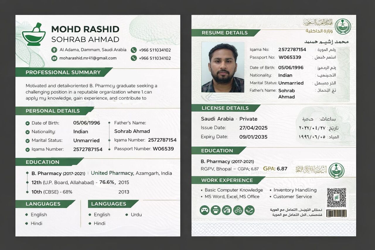Dammam, Job Seekers, I Need A Job