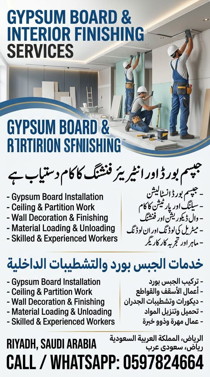 Riyadh, Construction, جپسم بورڈ اور انٹیریئر فنشنگ کا کام دستیاب 