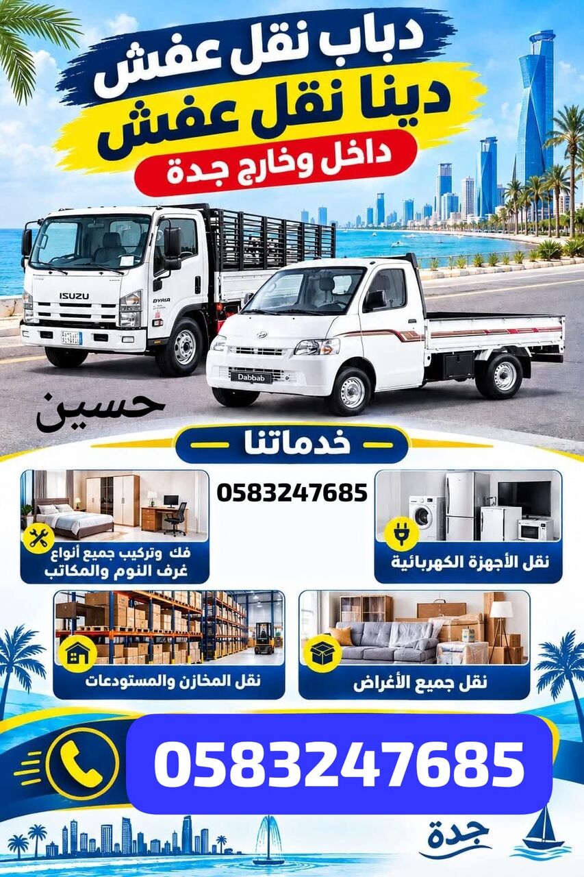 Jeddah, Labor/Moving, Jeddah Makkah Madinah All K.s.a