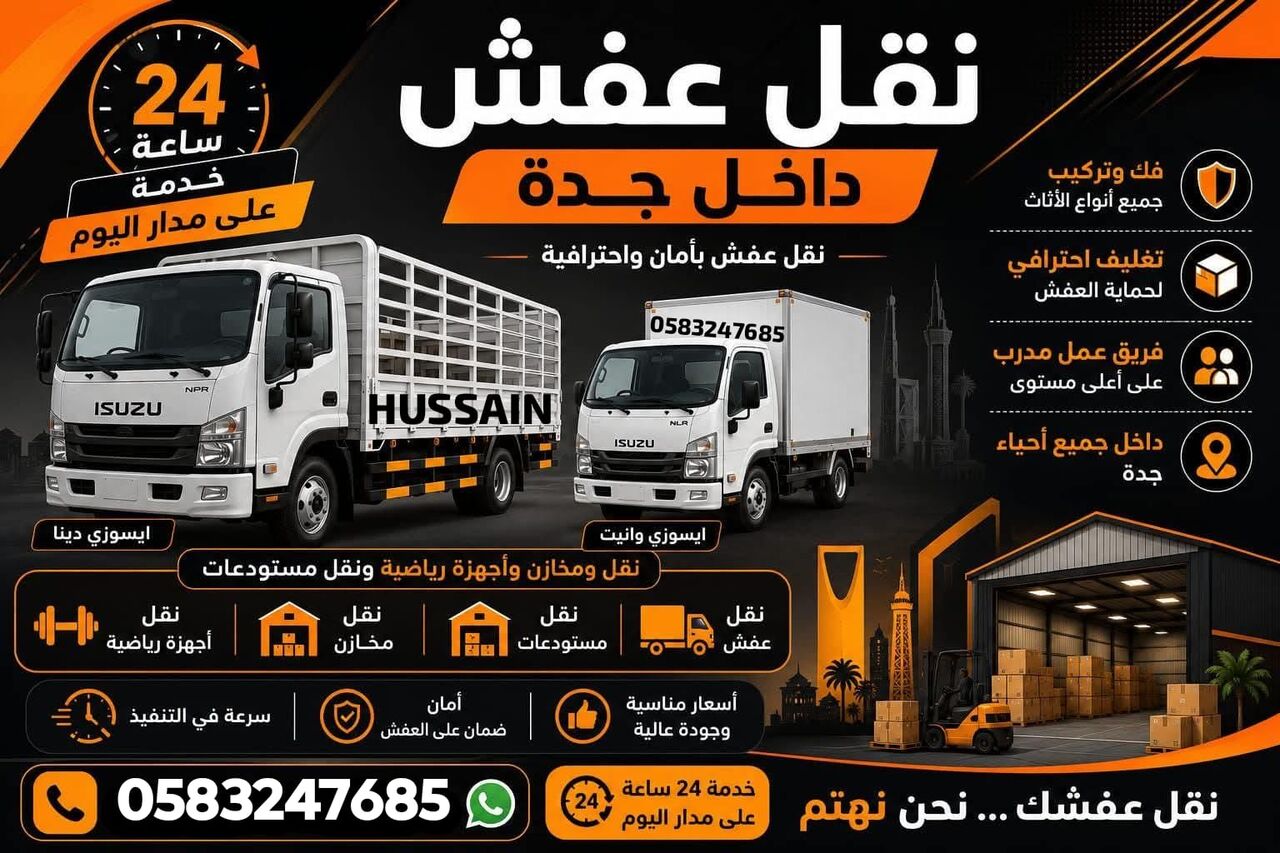 Jeddah, Labor/Moving, Jeddah Makkah Madinah All K.s.a