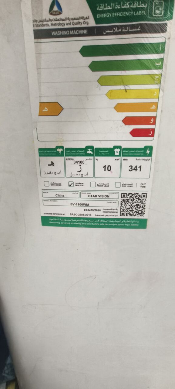 Al Majmaah, Household Items, SAR 150,  Washing Machine