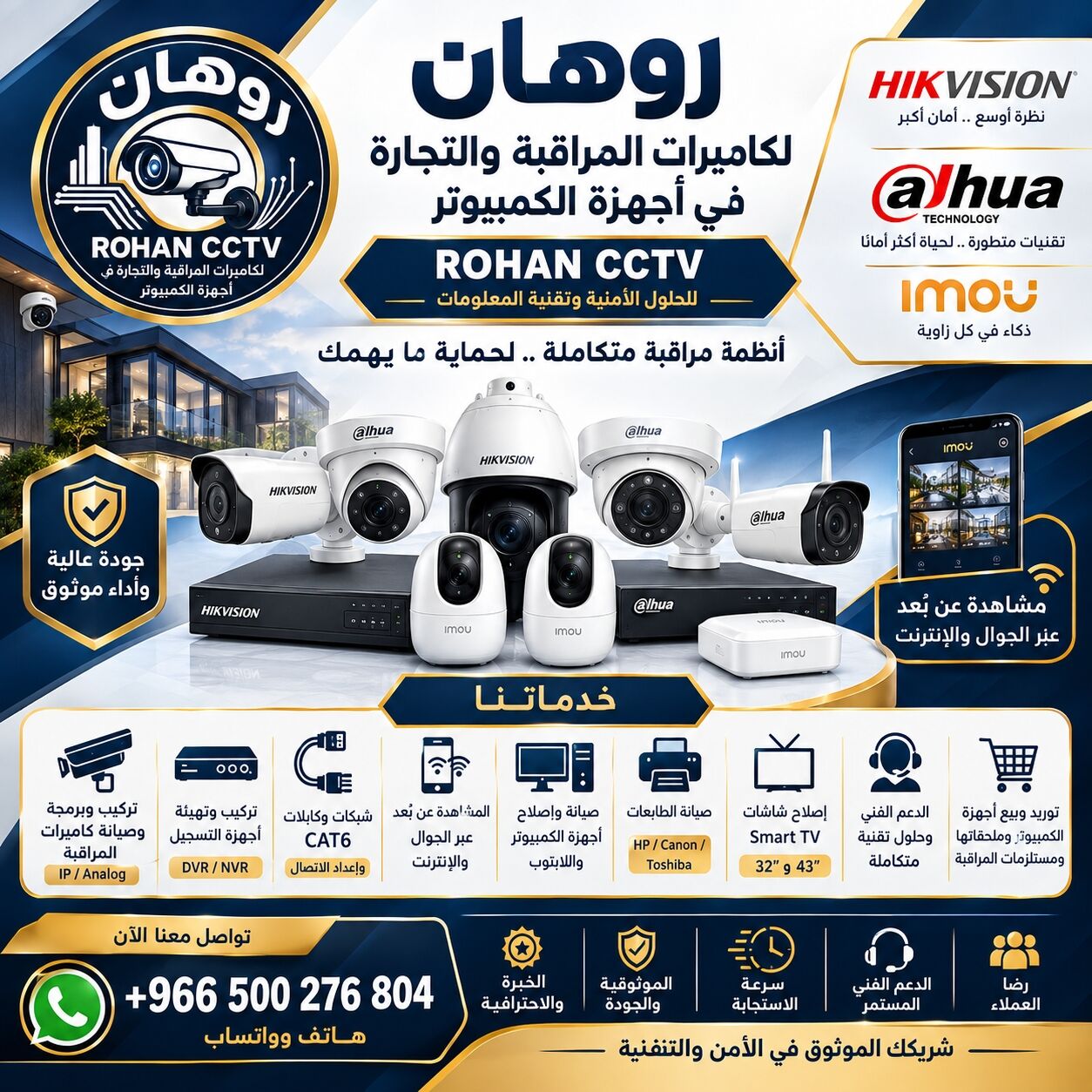 Abha, Computer, فني كيمرات مراقبة الأمنية، و صيانة كمبيوت