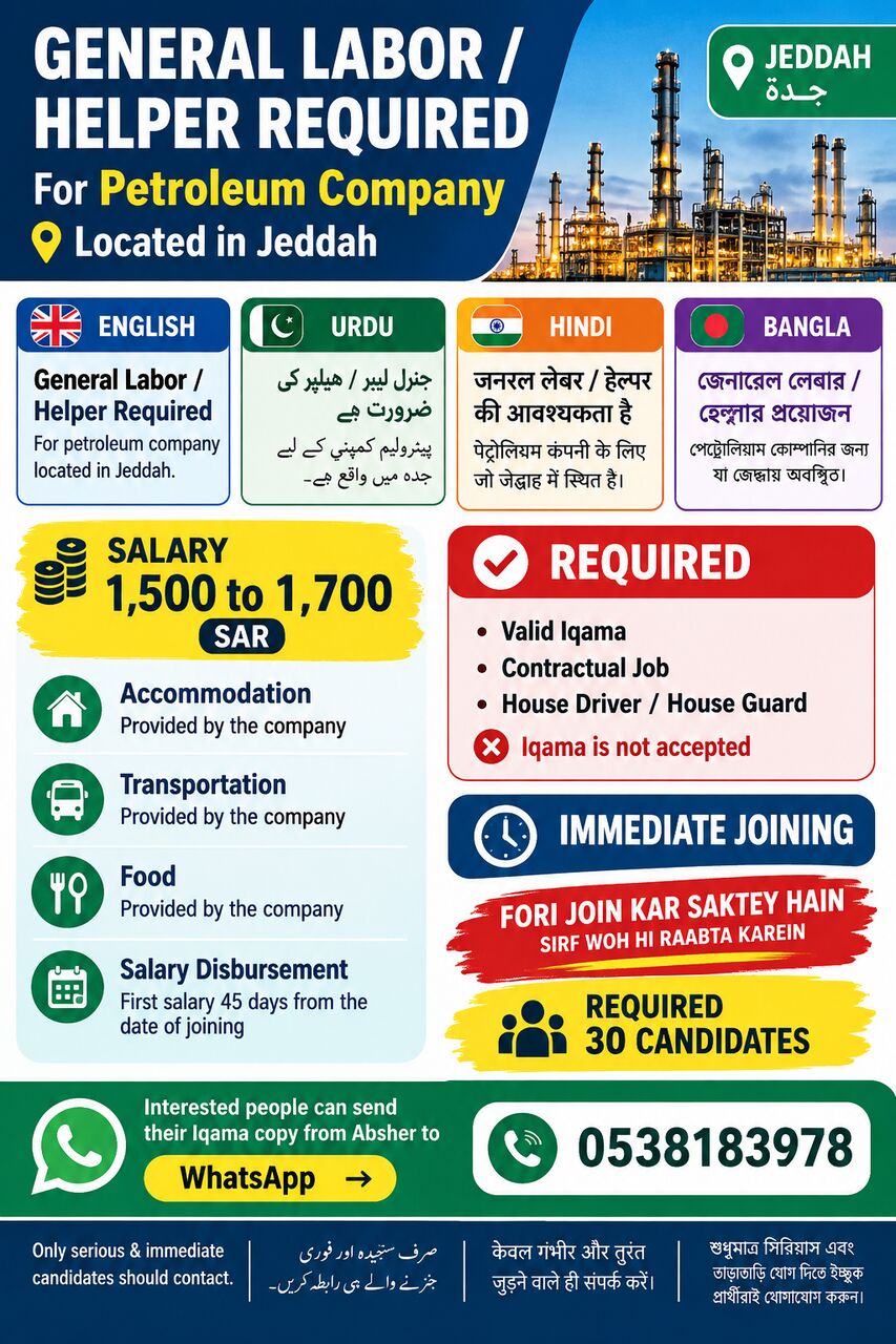 Al Rabi, Jobs, General Labor / Helper Required