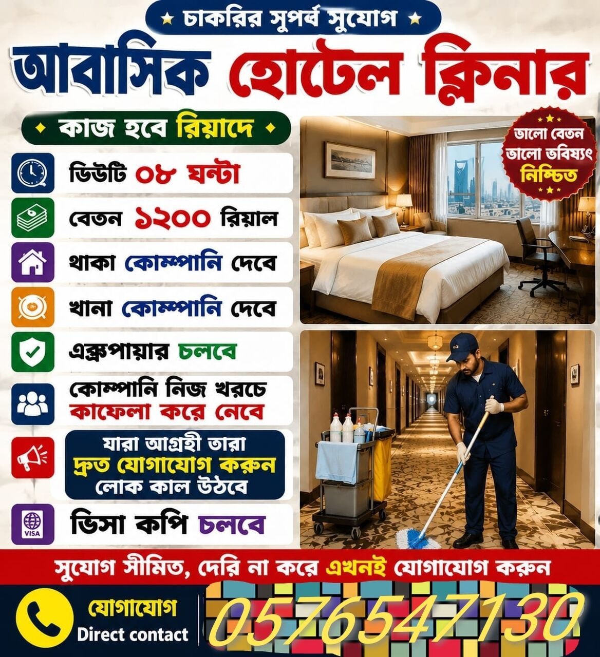 Riyadh, Jobs, Hotel Cleaner