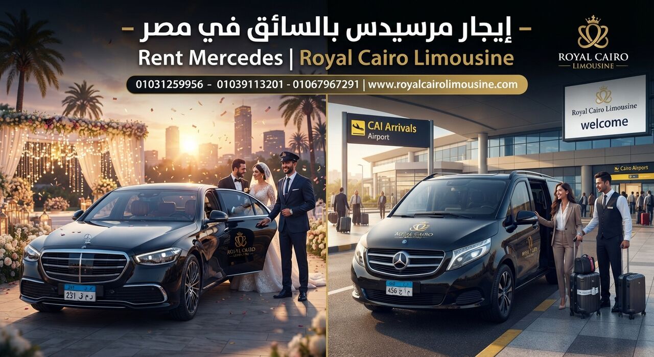 Cairo, Automotive, إيجار مرسيدس بالسائق في مصر – Rent Mercedes | Royal Cairo Limousine