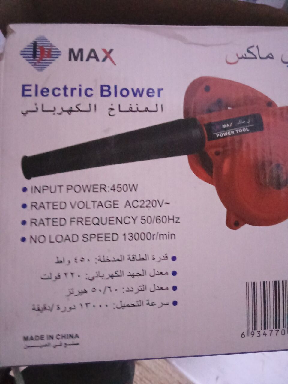 Riyadh, Appliances, SAR 40,  Air Blower